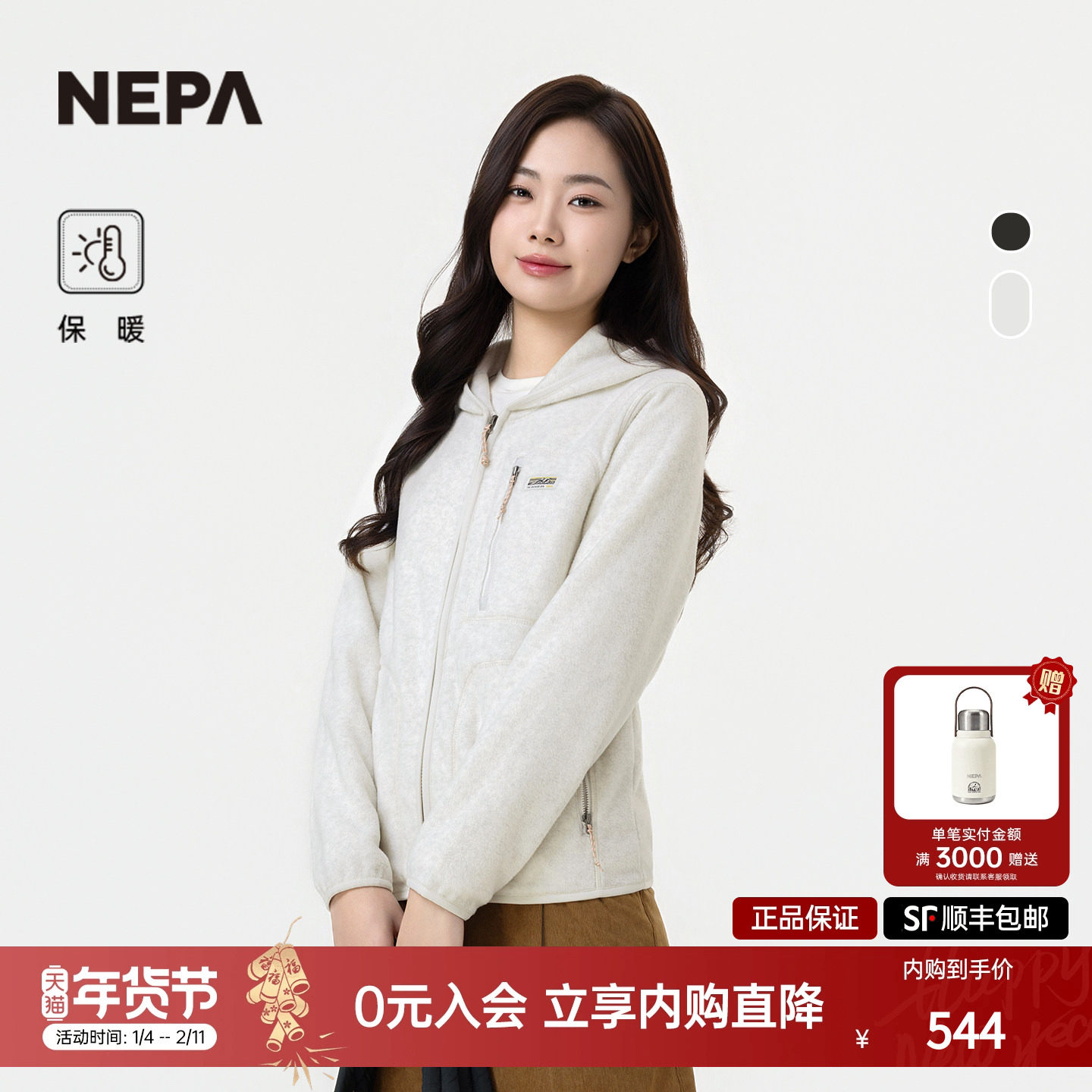 NEPA耐葩户外25秋冬新品男女同款夹克微绒保暖连帽夹克7LF6165,户外/登山/野营/旅行用品,户外休闲衣,淘宝优惠券,粉丝福利购,淘宝优惠卷