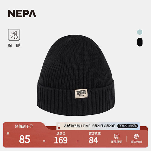 NEPA耐葩秋冬户外女士毛线帽