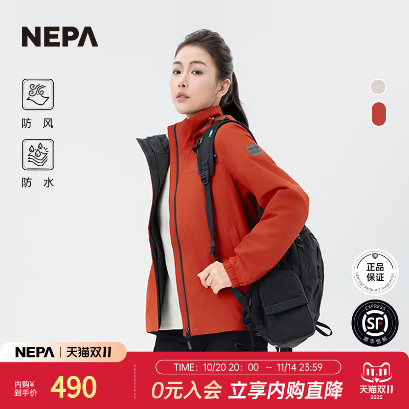 NEPA冲锋衣防风防水保暖夹克