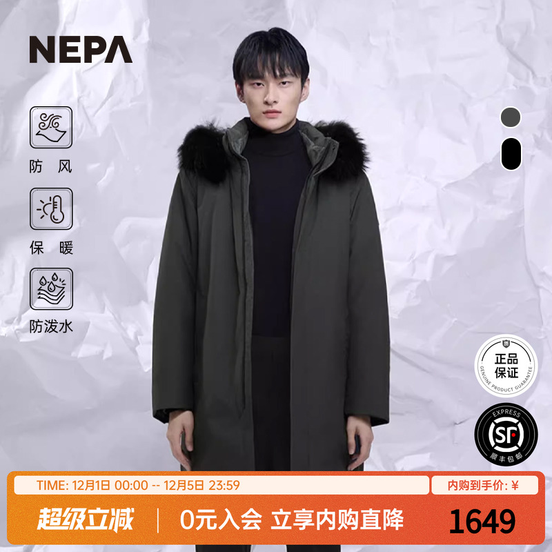 NEPA保暖防风防泼水男士羽绒服