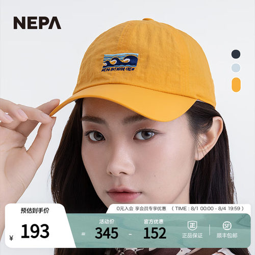 NEPA耐葩户外休闲鸭舌帽
