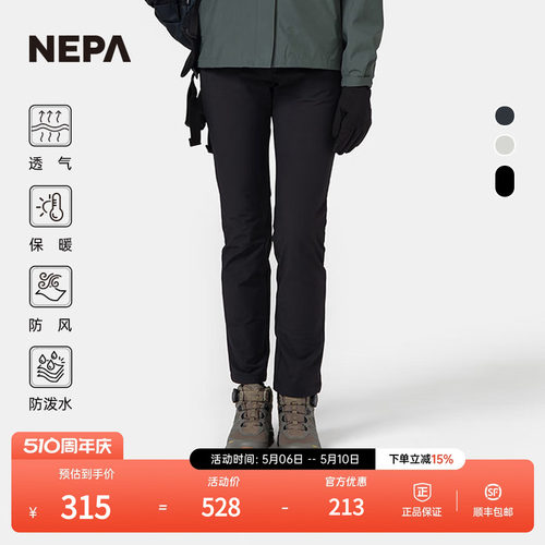 NEPA长裤防风防泼水保暖女士