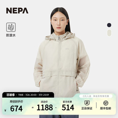 NEPA夏季百搭女士轻型防泼水夹克