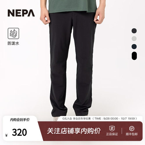NEPA长裤防泼水休闲百搭男士