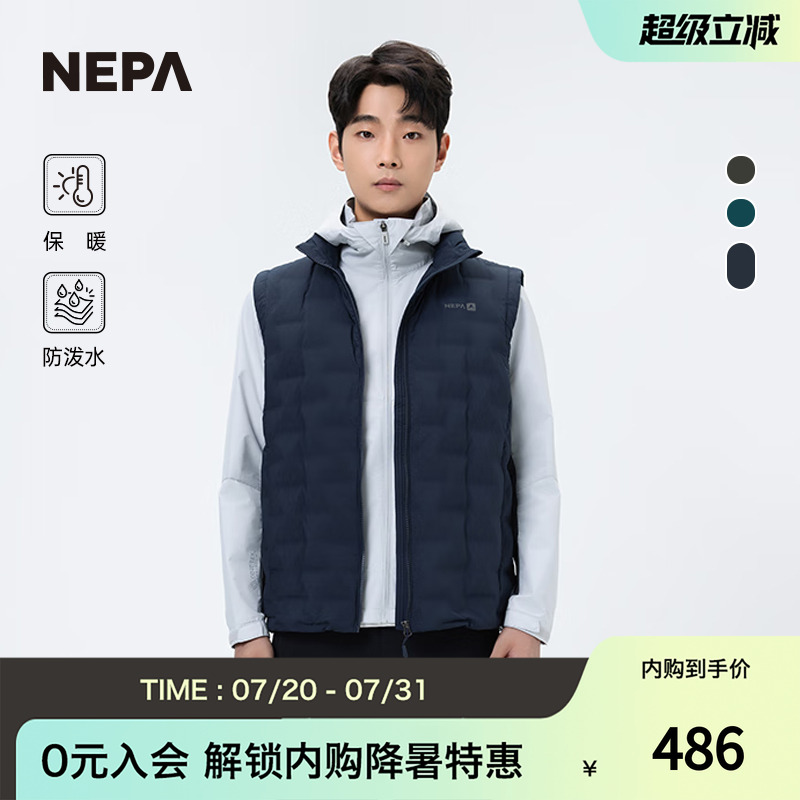 NEPA防泼水保暖男士羽绒背心