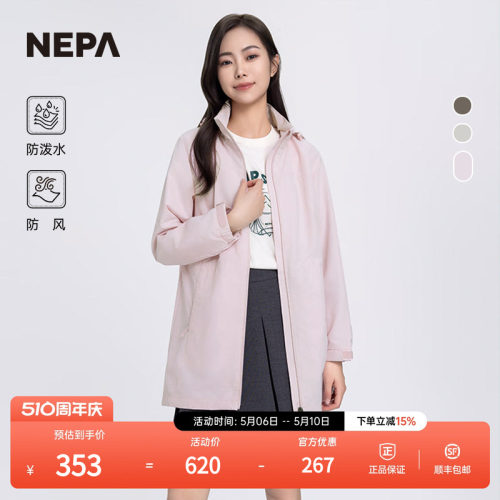 NEPA耐葩防风风衣女士春秋