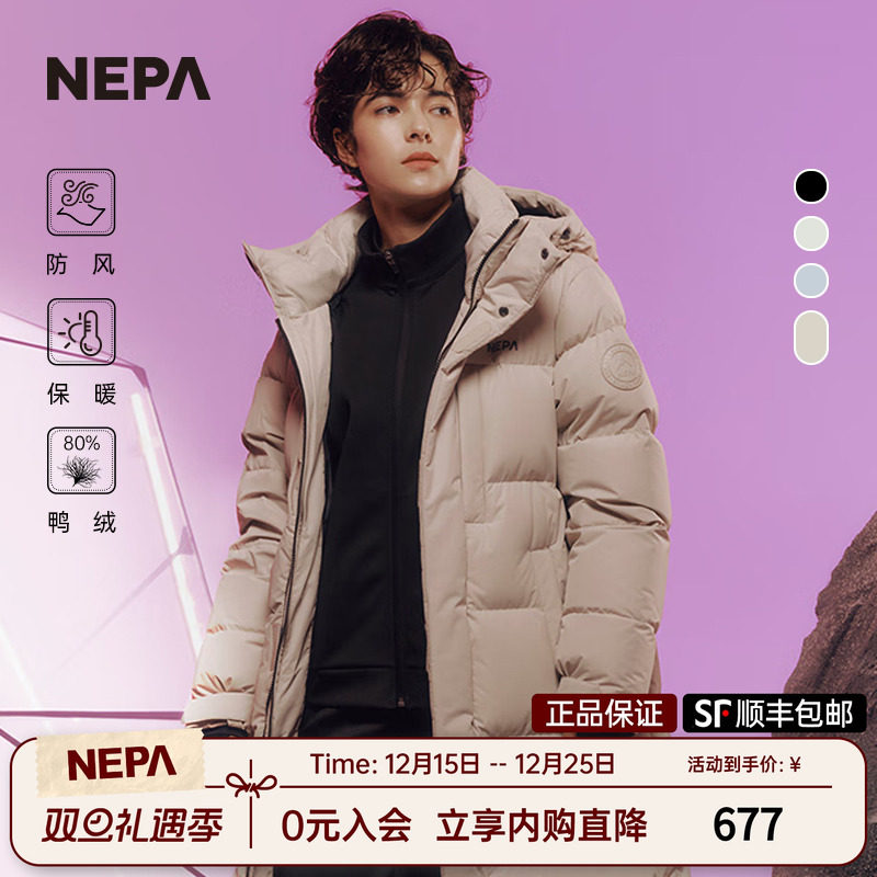 NEPA22秋冬男女同款长款羽绒服