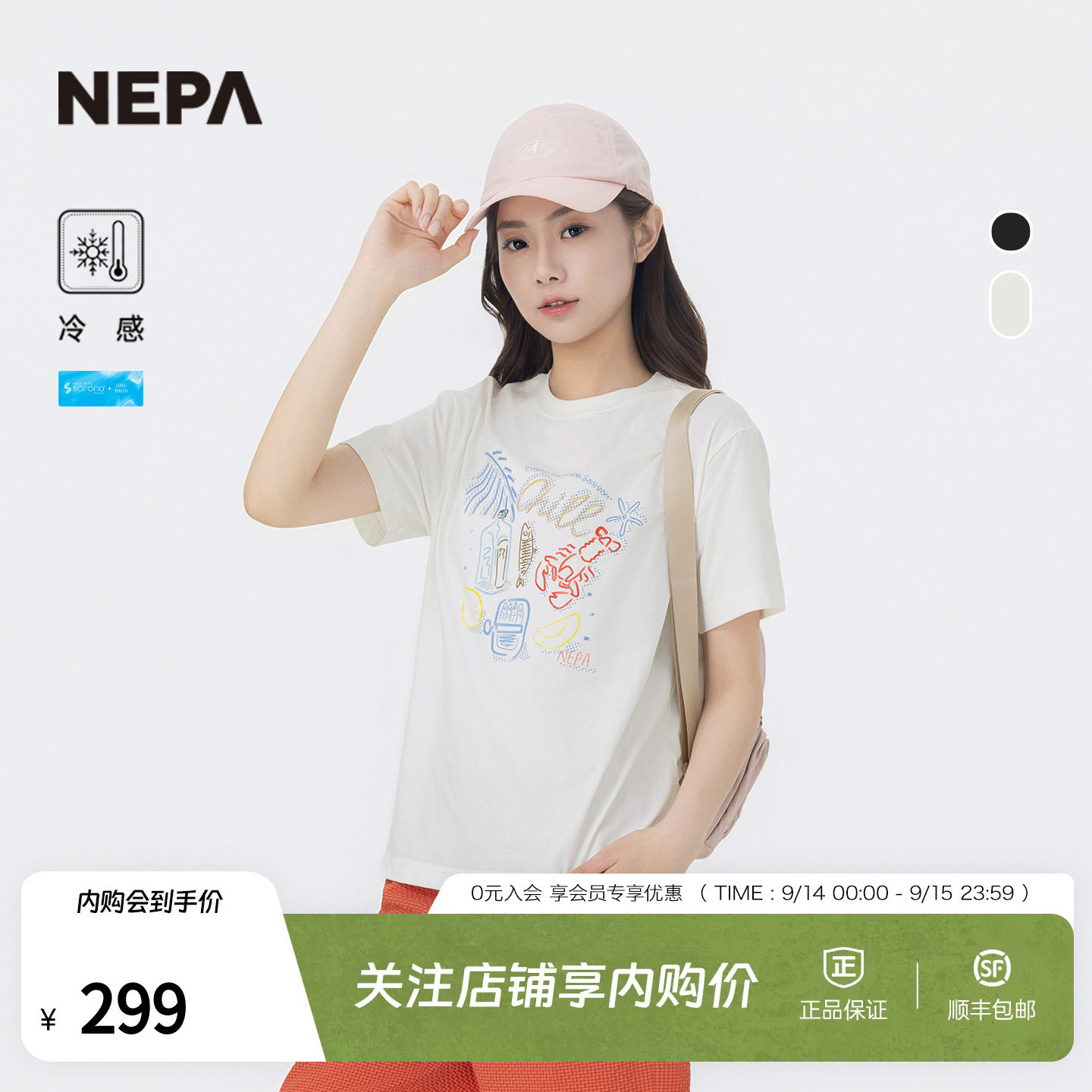 NEPA耐葩男女同款凉感T恤图片