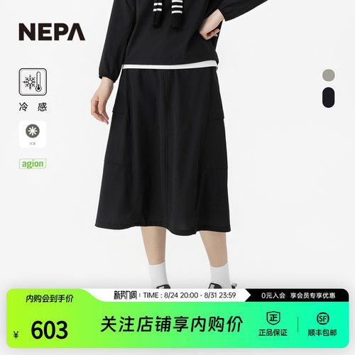 NEPA耐葩女士凉感网眼半身裙