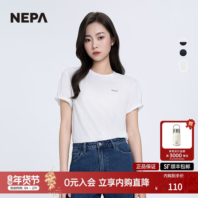 NEPA耐葩24年春夏男女运动户外圆领1+1短袖2件装T恤7KG5360,户外/登山/野营/旅行用品,户外休闲衣,淘宝优惠券,粉丝福利购,淘宝优惠卷