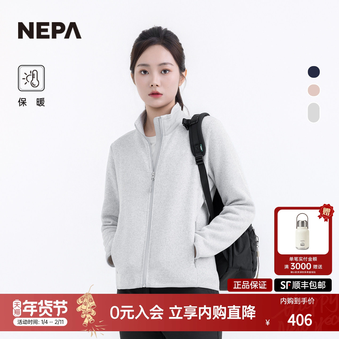 NEPA耐葩户外25秋冬新品女士夹克拉绒柔软舒适拉链夹克7L86140,户外/登山/野营/旅行用品,户外休闲衣,淘宝优惠券,粉丝福利购,淘宝优惠卷