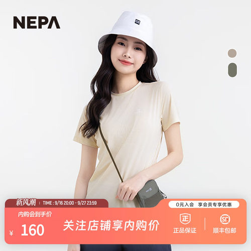 NEPA25春夏新品男女款斜挎手机包