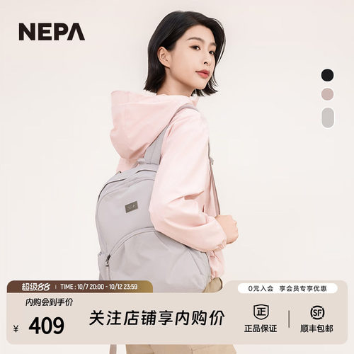 NEPA新品户外旅行透气双肩背包