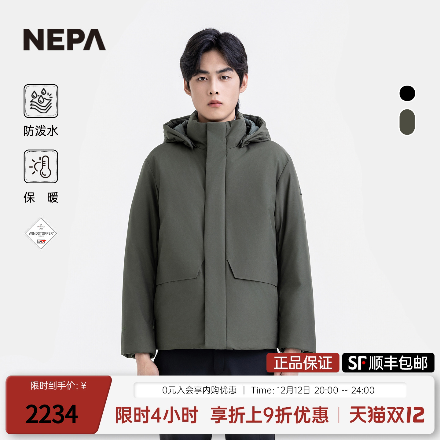 NEPA男士鹅绒保暖羽绒服