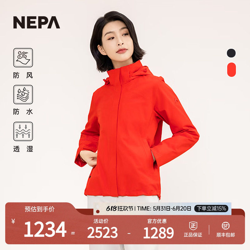 NEPA耐葩户外25春夏新品女士冲锋衣防风透湿夹克外套7L20501