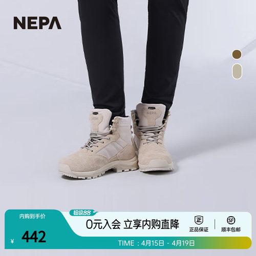 NEPA透湿拒水防风登山鞋