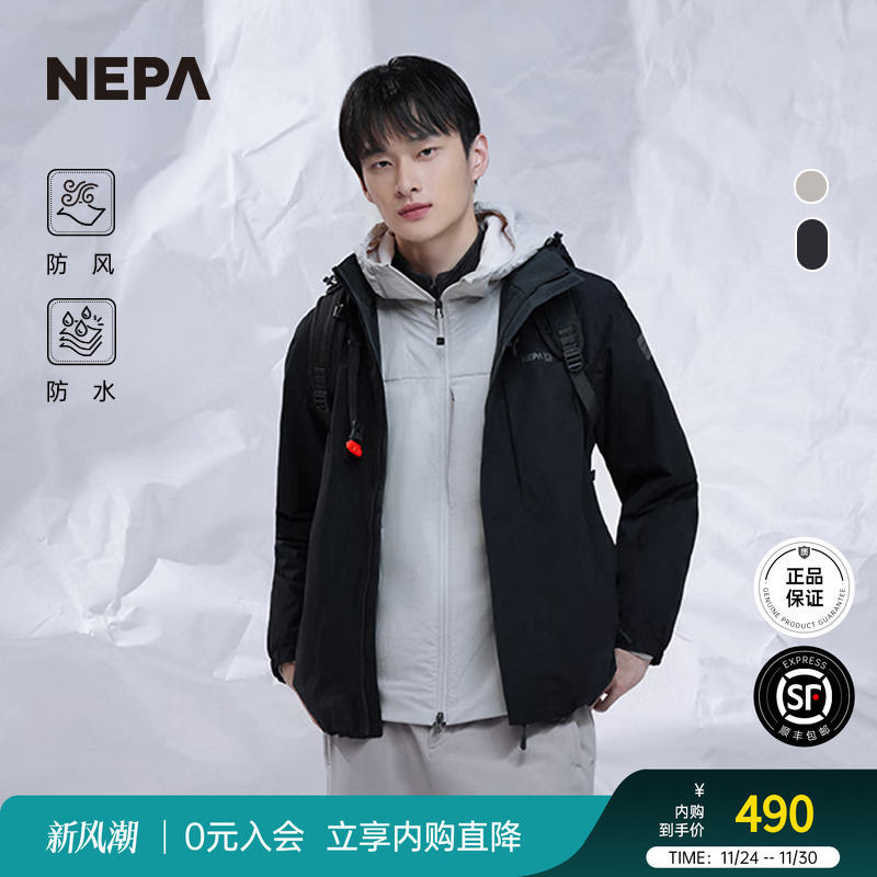 NEPA冲锋衣防风防水可拆卸帽夹克