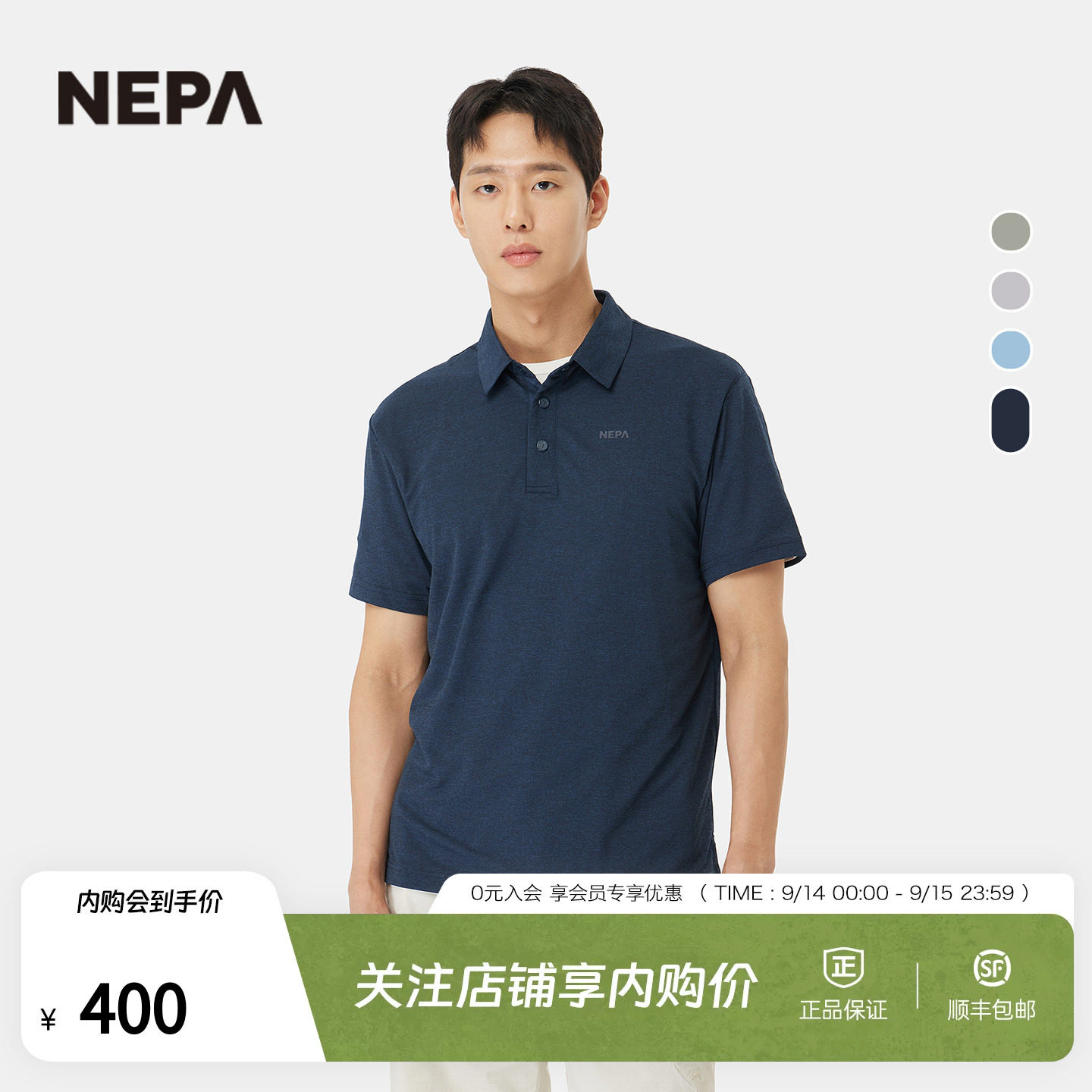 NEPA耐葩男士翻领短袖网眼T恤图片