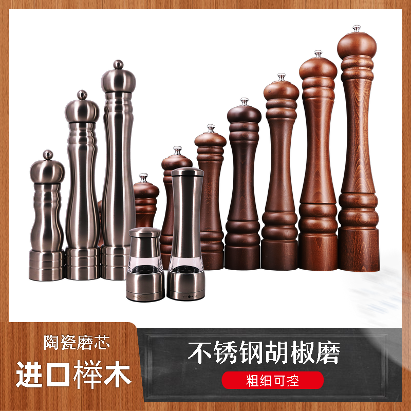 胡椒粉研磨器手动海盐花椒黑胡瓶
