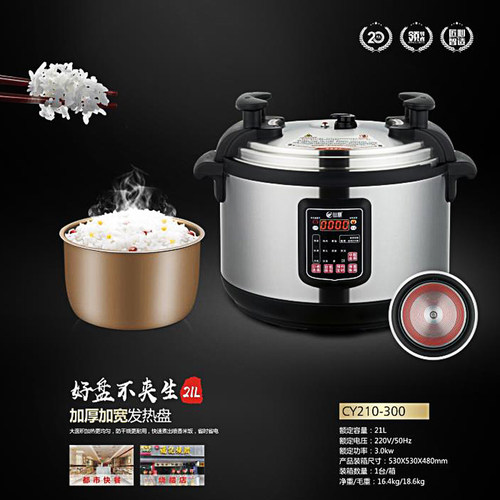 川粤电压力锅家用大型电饭煲锅商用超大容量8L-65L高压锅