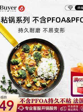 debuyer进口不粘锅家用平底锅煎锅牛排煎蛋锅辅食早餐不含PFOA