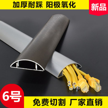 铝合金金属压条槛条扣条防踩明装压线条防滑条穿线自粘卡扣地线槽