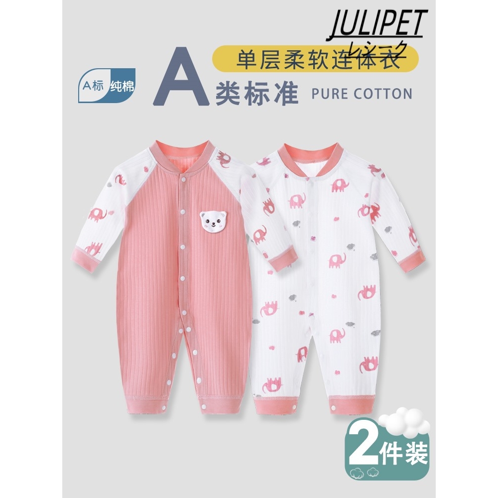 婴儿连体衣春秋款新生幼儿纯棉衣服宝宝哈衣爬服无骨套装g