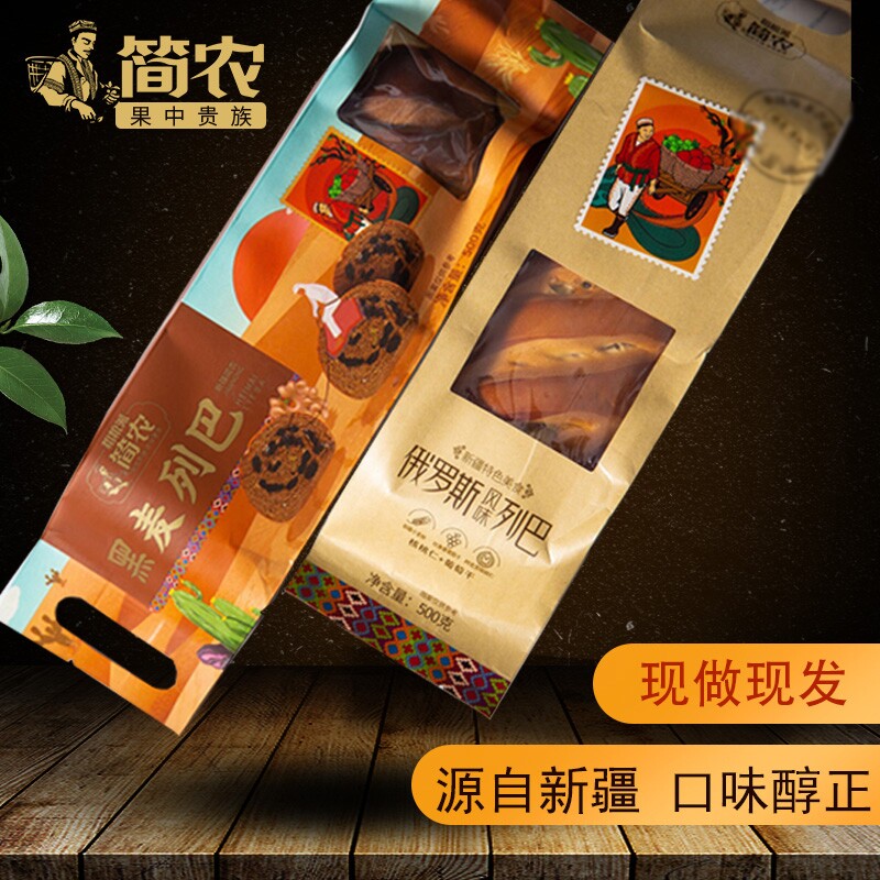 简农500g×2根黑麦白麦俄罗传统西式糕点