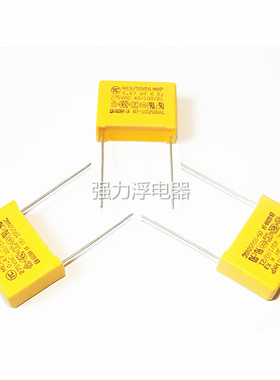 安规电容 0.47UF 275V 275V0.47UF脚距22MM