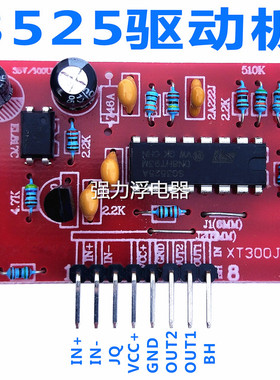 逆变器3525驱动板模块KA3525 SG3525 XT300LX-B 8针脚