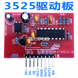 逆变器3525驱动板模块KA3525 SG3525 XT300LX-B 8针脚