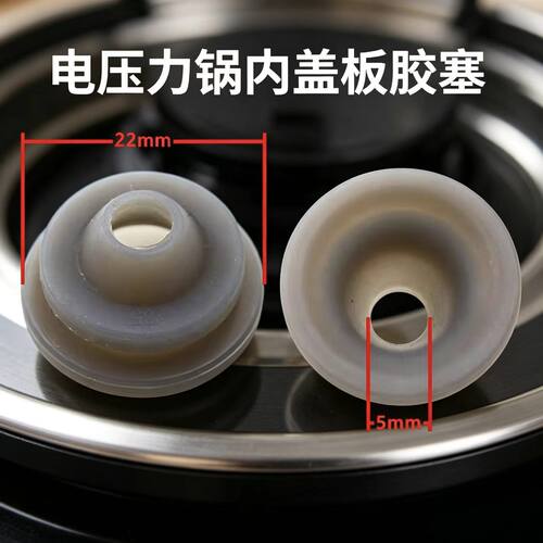 电压力锅盖板密封圈小垫配件