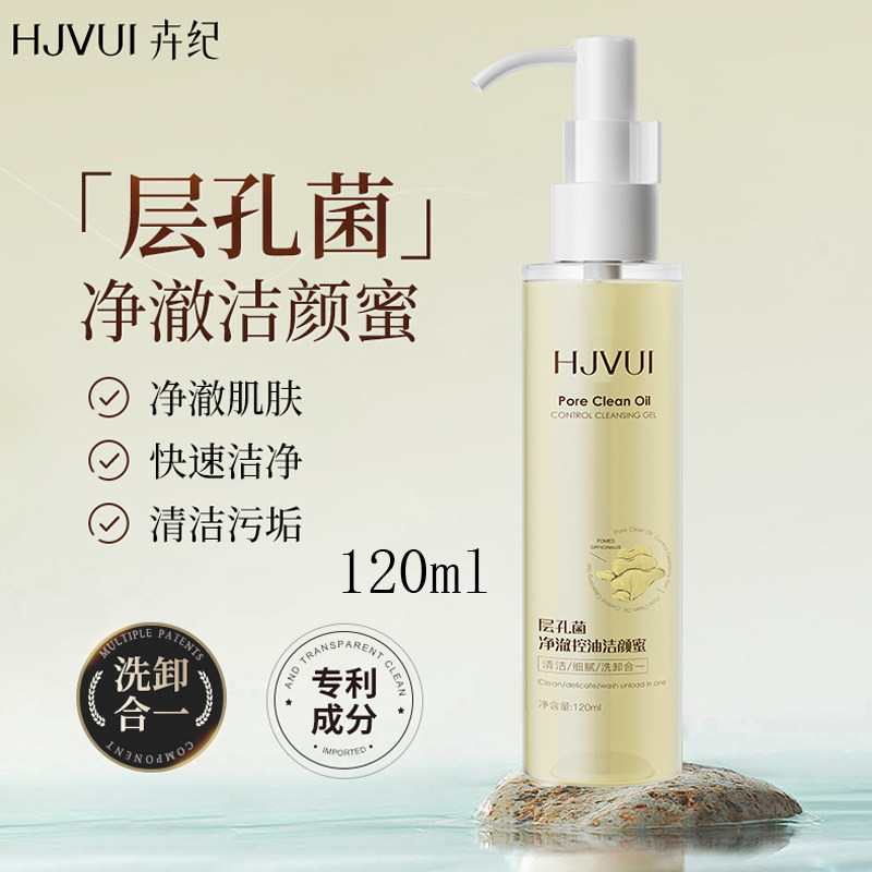 氨基酸控油洗面奶清洁保湿舒缓