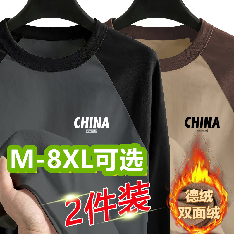 2件】男士青年秋冬季加绒加厚长袖T恤打底衫保暖大码上衣帅气男装