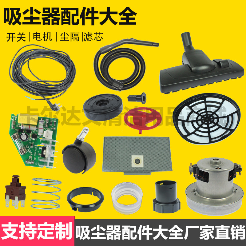 威霸静音吸尘器软管吸尘扒DSU15电机线路板尘袋尘隔接头前轮后轮,生活电器,吸尘器配件/耗材,淘宝优惠券,粉丝福利购,淘宝优惠卷