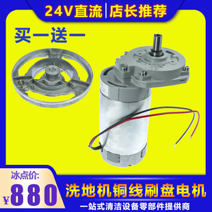 u三钉扣洗地机用刷盘电机配法兰整套A1 A32 DC860洗地机马达 A22