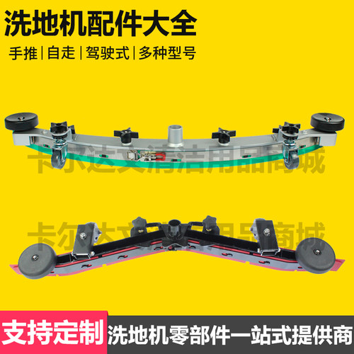 电动扫地机刮水扒头含胶条总成