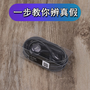 【三星s8原装耳机akg价格】最新三星s8原装耳