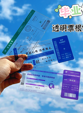 宝悦纪念礼物透明登机牌机票定制