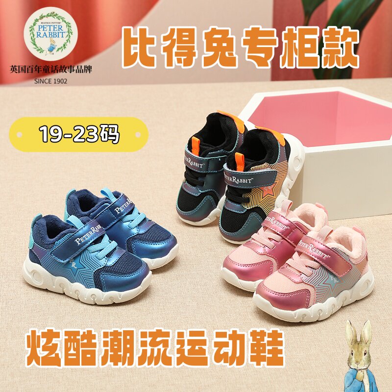 专柜比得兔冬季男女童加绒运动鞋