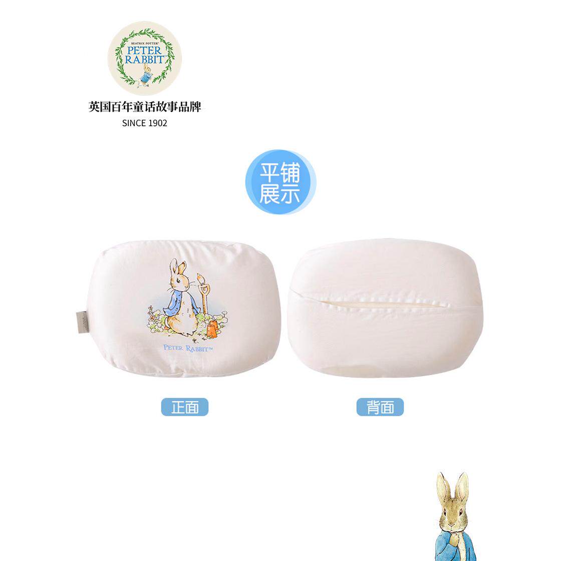 清仓比得兔Peter Rabb婴童枕头/枕芯