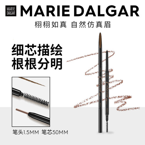 玛丽黛佳眉笔防水不易脱色正品
