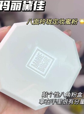 上海玛丽黛佳多种肤质提亮特价