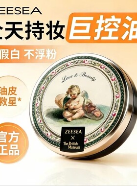 ZEESEA滋色气垫BB霜天使花漾遮瑕保湿隔离粉底液姿色哑光男女正品