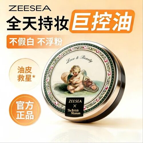 ZEESEA滋色气垫BB霜天使花漾遮瑕保湿隔离粉底液姿色哑光男女正品