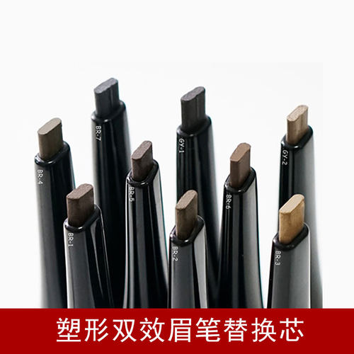 初学者不脱色自然持久双头眉笔