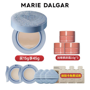 一正两替 玛丽黛佳蓝晒限定种籽气垫1.0 2.0持妆混干皮粉底液正品