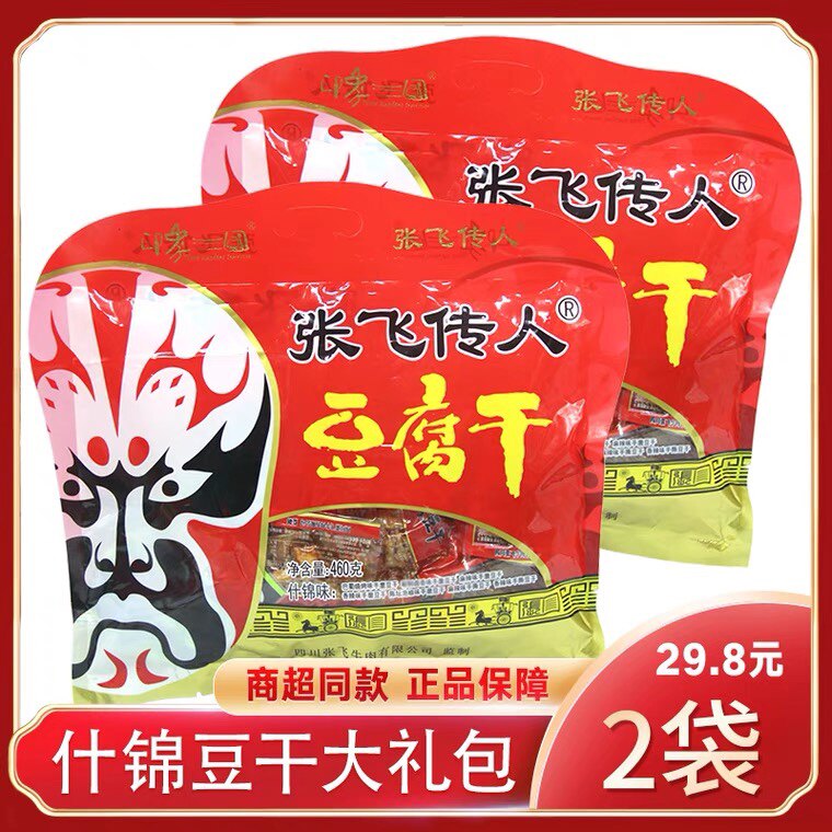 张飞传人手磨手撕豆干素肉麻辣五香豆腐四川特产散装零食成都小吃