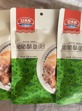 成都香酥鱼即食海味零食 海鲜香酥带鱼鱼皮鳕鱼排黄花鱼比目鱼