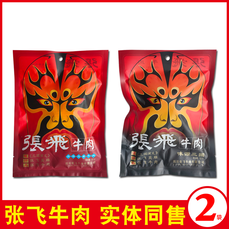 180g每袋张飞牛肉风味五香牛肉味源三国四川特产南充特产送人礼品